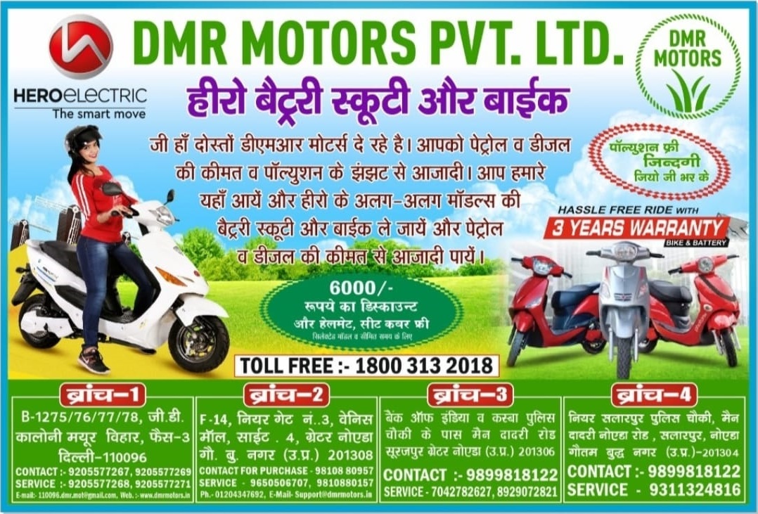 DMR Motors